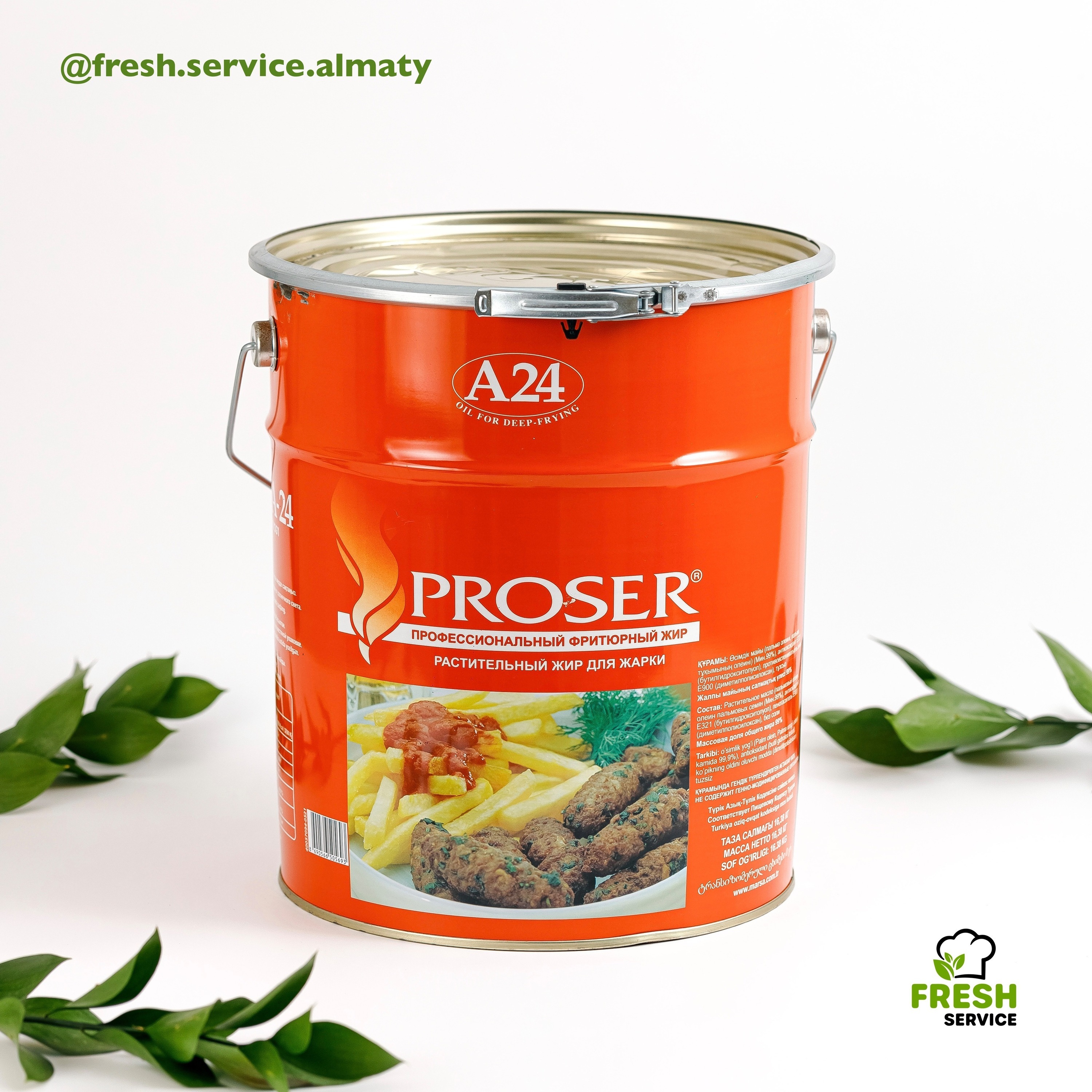 Купить Жир фритюрный профессиональный PROSER А-24 в Алматы от компании  Fresh Service. Продукты питания HoReCa. Телефон +7 701 015 7771